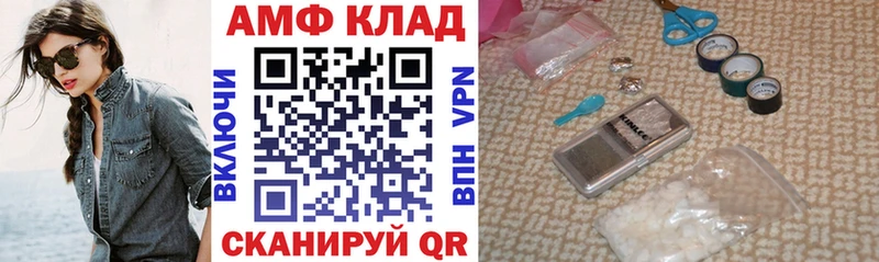АМФ VHQ дарк нет официальный сайт Каменногорск