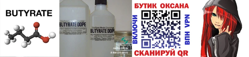 Бутират жидкий экстази  Каменногорск 