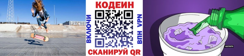 Codein Purple Drank  купить   KRAKEN tor  Каменногорск 