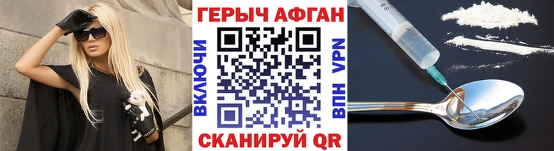 Героин белый Каменногорск