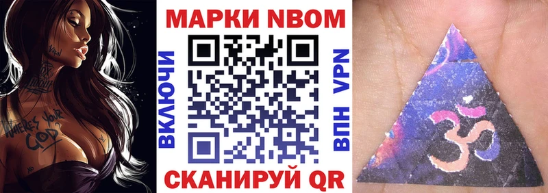 Марки N-bome 1,8мг  наркота  Каменногорск 